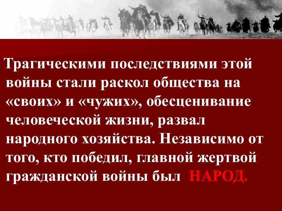 После победы над своими врагами