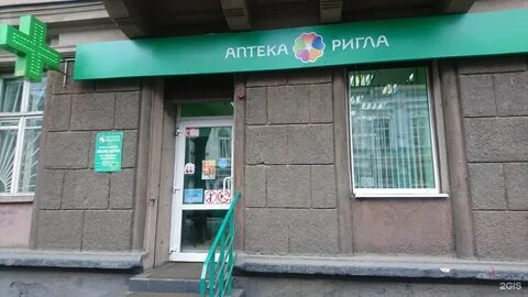 Аптека щелково