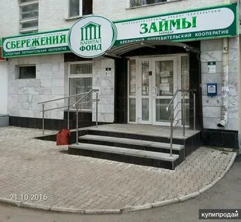 Займы уфа