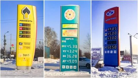 бензин роснефть спб