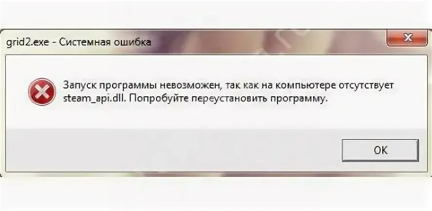 Отсутствует что это значит