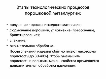 Технологический процесс цветной металлургии