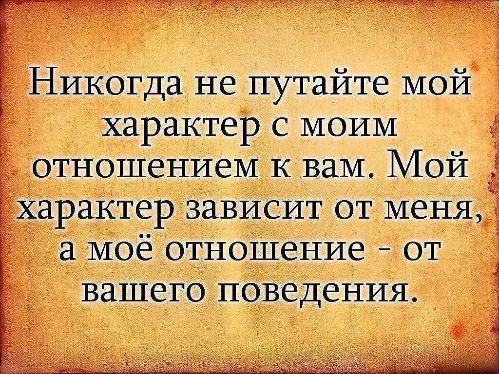 Интересные фразы. Цитаты которые пригодятся в жизни. Высказывания о сильных людях. Высказывания о людях которые. Слова человеческого отношения