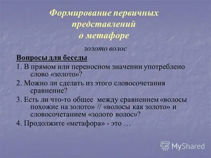 Первичное представление