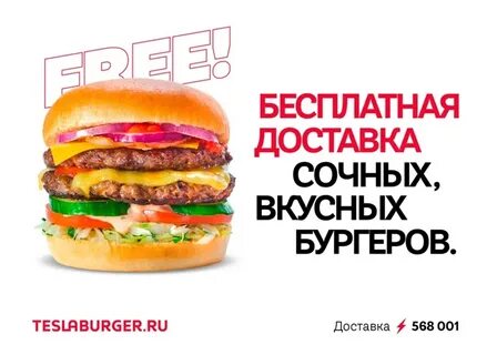 Закажи прямо сейчас