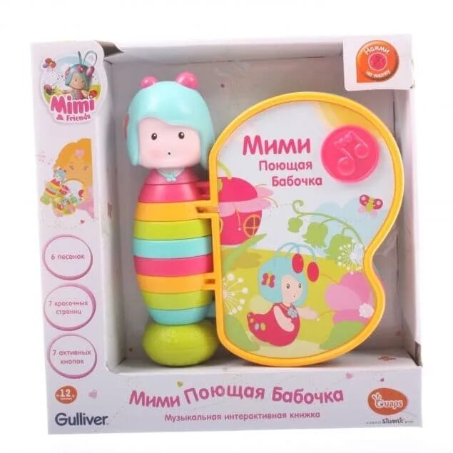 Мими балерина книга. 978-5-91921-178-5 банш х. Мими-балерина. Мими бабочка игрушка интерактивная. Мими-балерина.