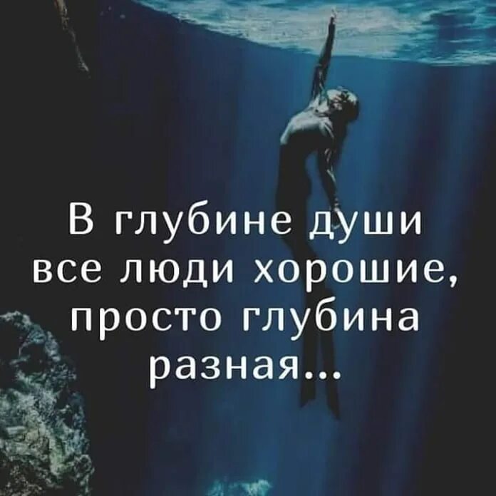 Психологический тест глаза. В глубине души все люди хорошие просто глубина. В глубине души все люди хорошие просто глубина. В глубине души запятые. Тест выбери глаз.