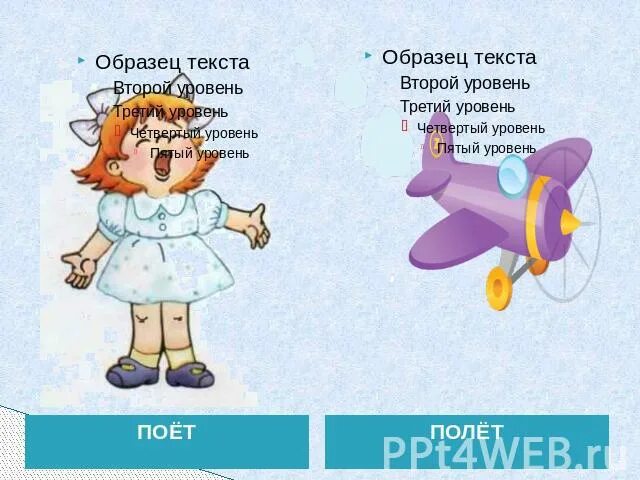 Слова песен. Песни пугачевой слова. Летала и пела слова. Твори добро песня слова. Летала и пела слова.