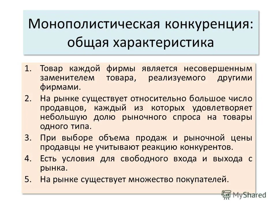 существование относительно. антропный принцип. гипотеза чёрной королевы. эндогенный инсулин. существование относительно.