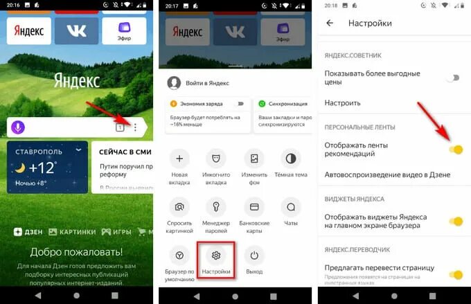 Как поставить на главный экран поисковую строку