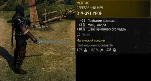 Ведьмак 3 дикая охота читы коды