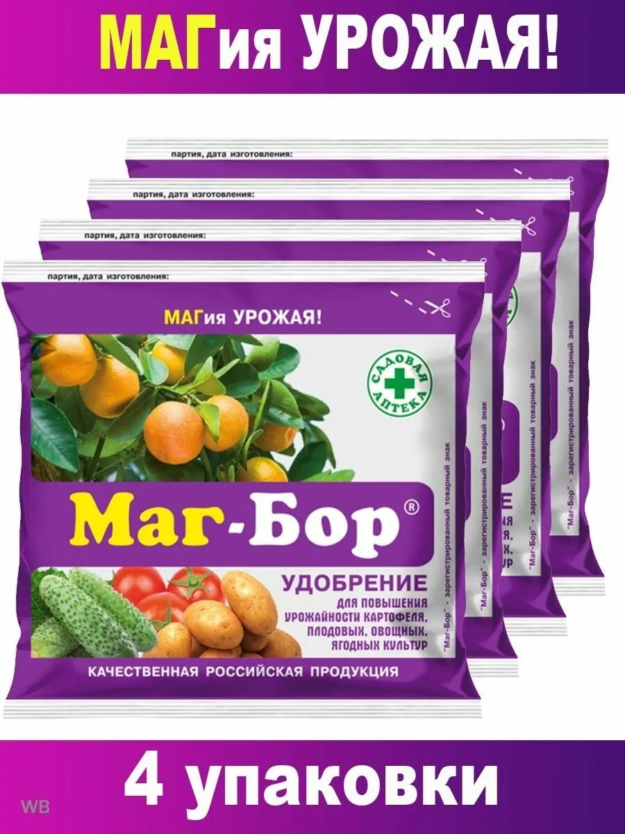 Маг бор удобрение состав. Магний бор удобрение. ультра маг бор удобрение. бор удобрения для растений. препарат для растений маг.
