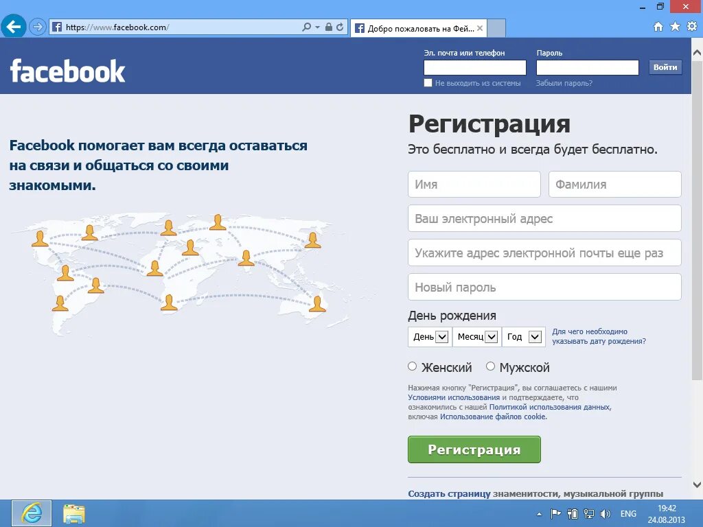 Социальные сети регистрация без телефона. Facebook социальная сеть. Facebook.com /login/identify. Фейсбук моя. Фейсбук вход.