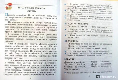 Литературное чтение на родном языке задания
