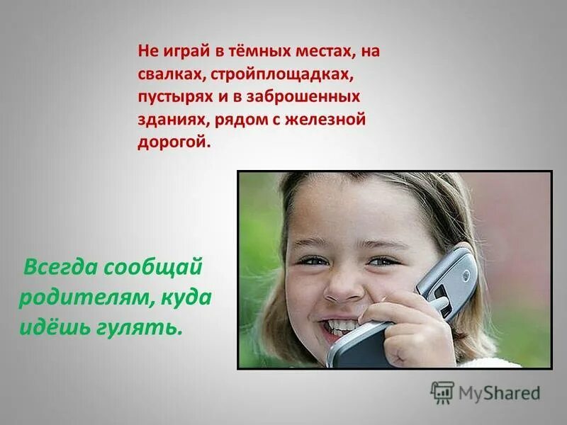скажи где родители. общение ребенка и взрослого. общение родителей с детьми. общение ребенка с родителями. родители и дети.