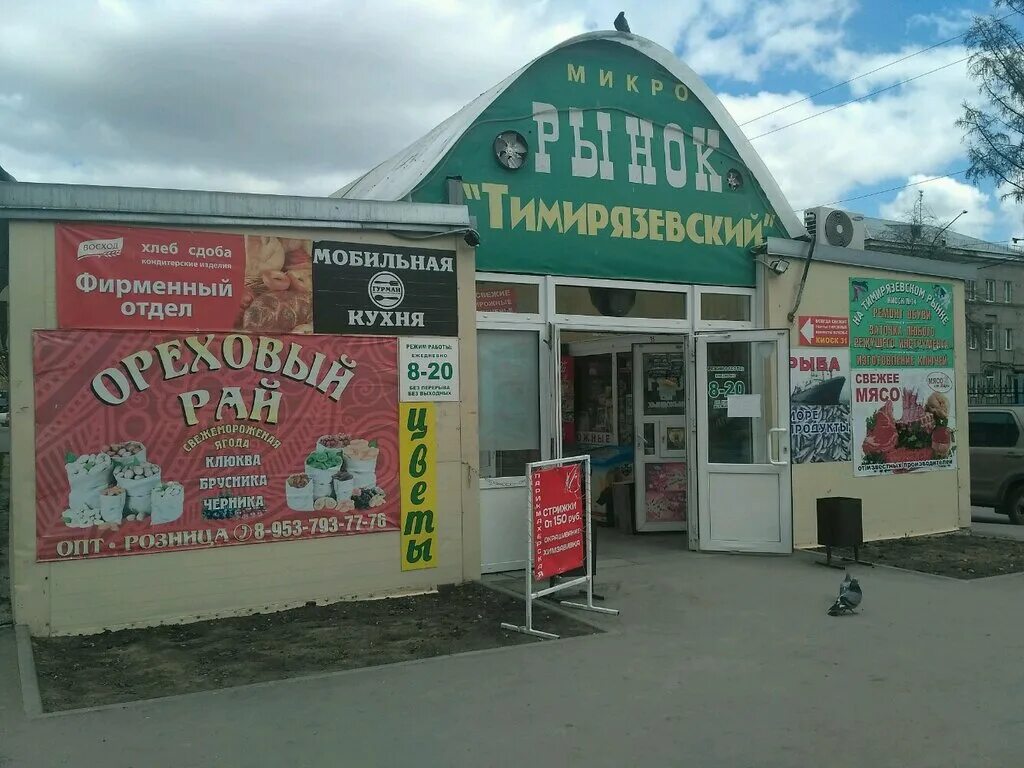 Сдэк донецк тимирязево. Сдэк донецк тимирязева. сдэк донецк ростовская область тимирязева 75. донецк, ул. тимирязева, 75. сдэк донецк ростовская область.