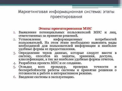 Этапы проектирования системы