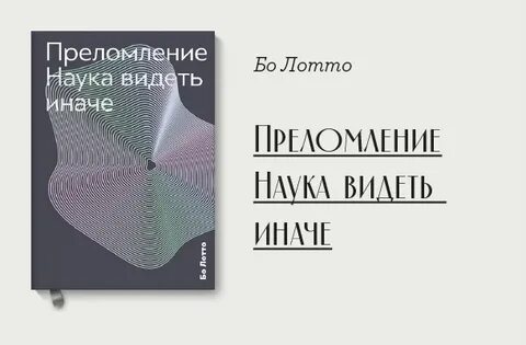 Вижу иначе