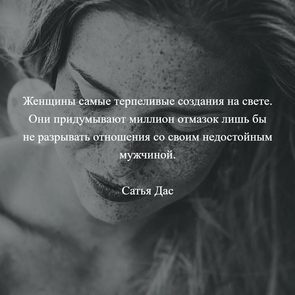 Потерпи цитаты. Самый терпеливый человек. терпеливая женщина цитаты. цитаты про терпеливых людей. цитаты про терпеливых.