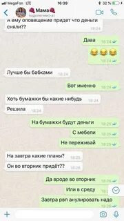 Жена переписывается с другим мужчиной по ватсапу