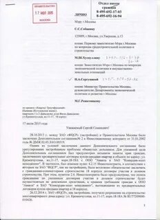 Г москва как пишется