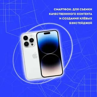 Он смарт