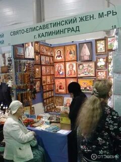 Православная ярмарка в августе