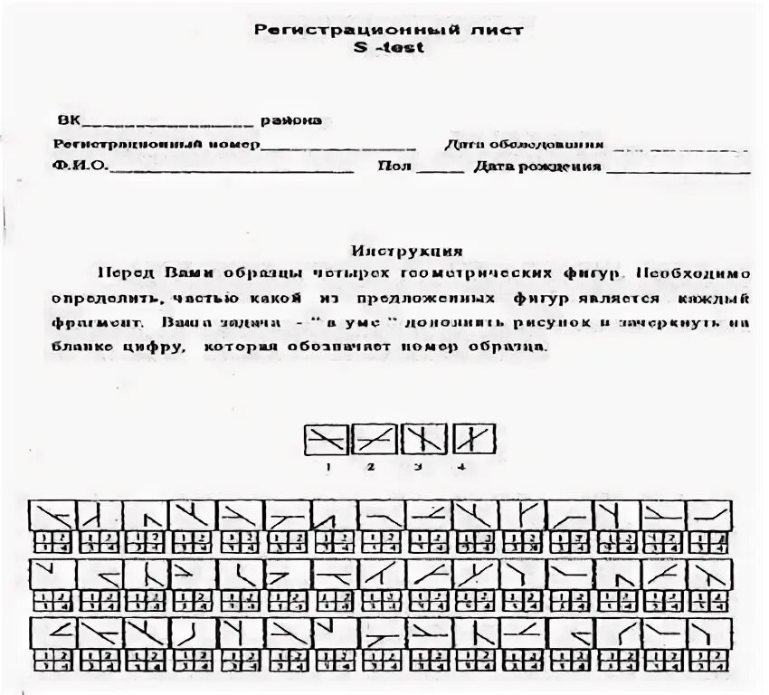 Профессиональные психологического отбора тест. Психологические тесты на военную службу по контракту. тесты на профпригодность военнослужащего ответы. тесты профотбора в военкомате. психологические тесты при поступлении в военное училище.