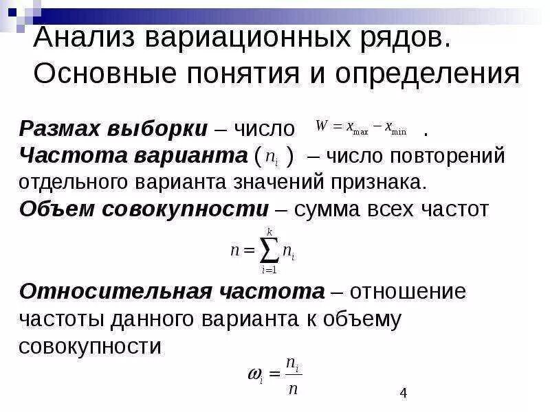 Интервал между больше меньше. Выборочный размах. Найдите размах и разброс выборки. Выборочный размах. Размах выборки.