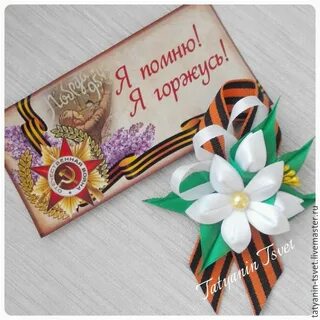 9 мая из фоамирана