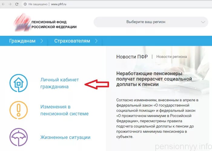 Госуслуги пенсионного фонда рф. Госуслуги личный пенсионного фонда. Госуслуги личный госуслуги личный пенсионный. ПФР через госуслуги личный. Пенсионный фонд личный кабинет.