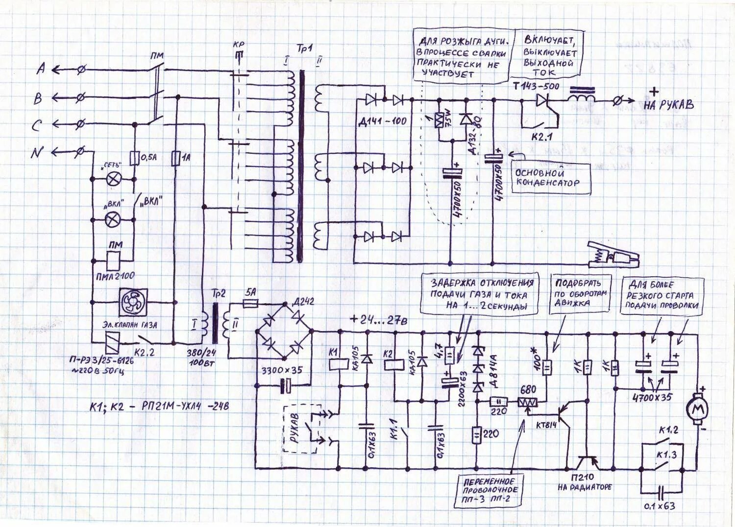 Сварочные аппараты схема электрическая. Схема 3х фазного сварочного инвертора. Сварочный полуавтомат 380 вольт схема электрическая принципиальная. Сварочный аппарат mig 160 схема. Схема полуавтомата Спутник 220в сварочного.