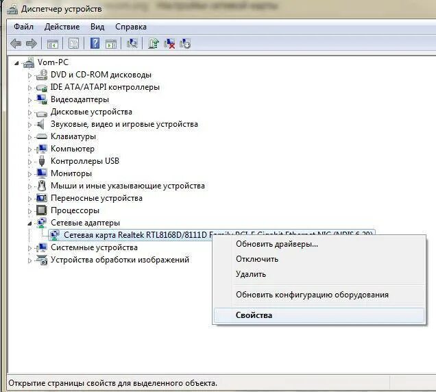 Как включить диспетчер устройств. Диспетчер устройств виндовс. Как включить диспетчер устройств. Как включить диспетчер устройств. Как включить диспетчер устройств.