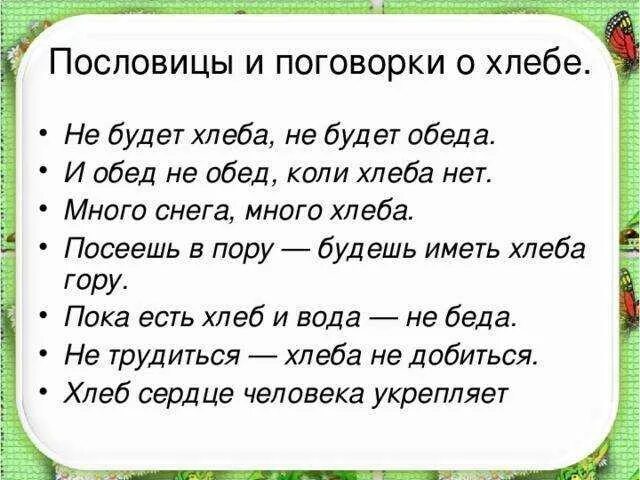 Татарские пословицы с переводом. Башкирские поговорки. Башкирские пословицы и поговорки. Пословицы Башкирии. Татарские пословицы.