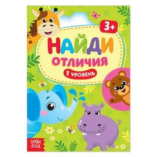 Разница 1 год
