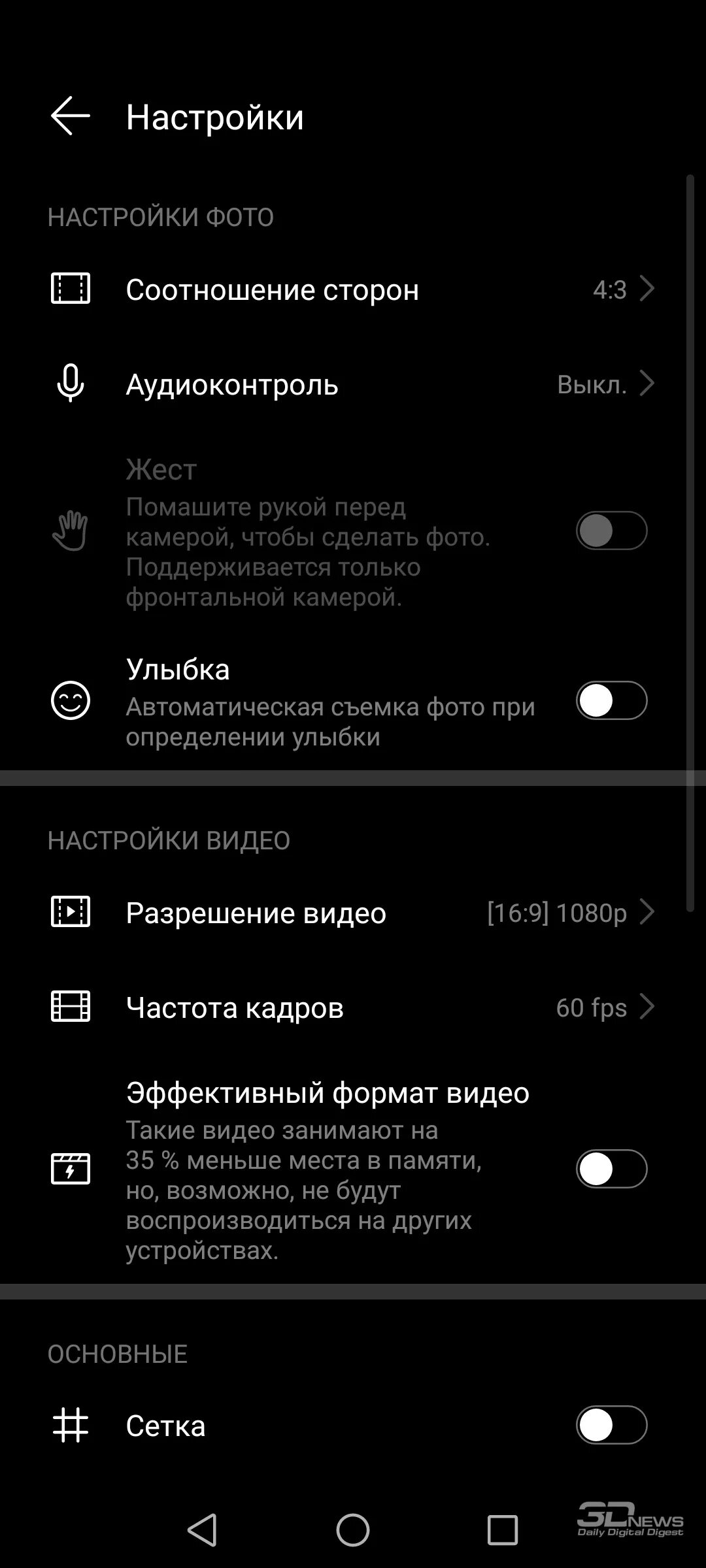 Уровень заряда батареи хонор 10. Хонор 9s динамик. Приложения хонор 30с. Хонор 30 интерфейс. Хонор язык настройки.
