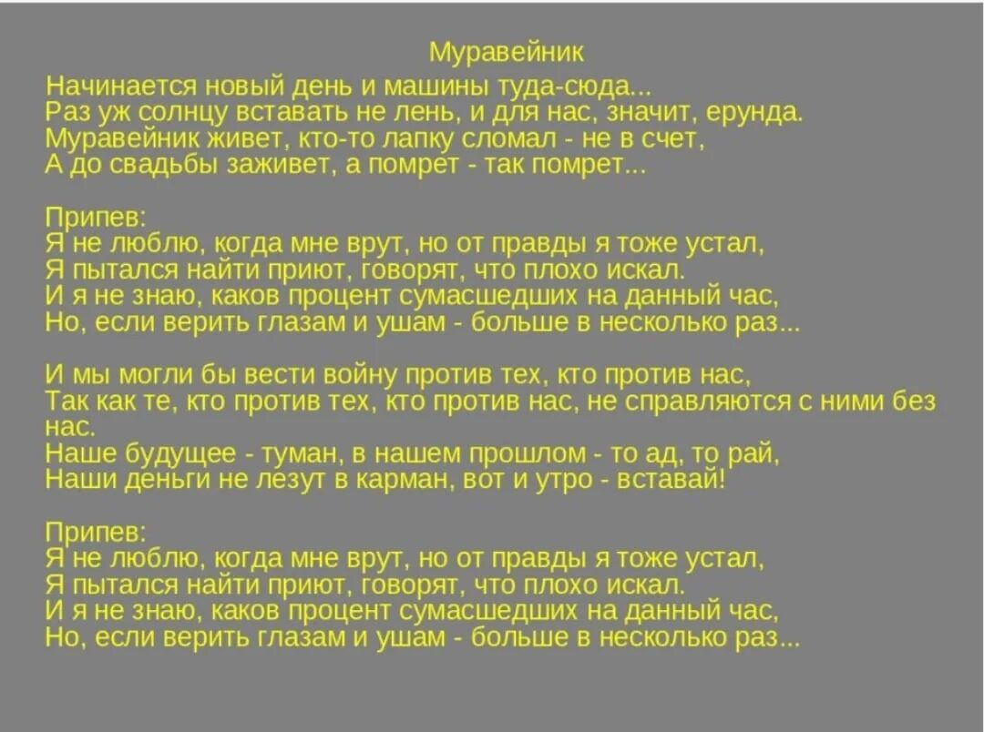 Новый день пришел слушать. Начинается новый день. Хорошего дня ромашки. Песня новый день. Новый день пришел слушать.
