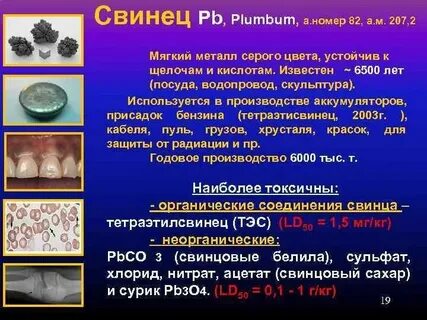 В бензин добавляли свинец
