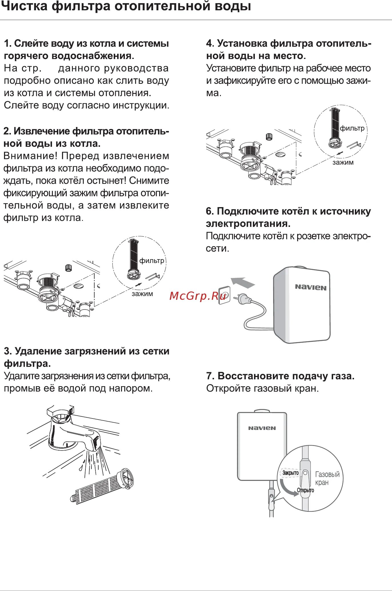 Навьен спустить воздух. Навьен спустить воздух