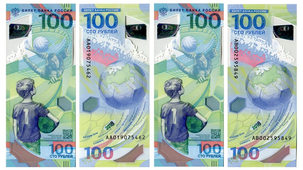 Банкноты 100 рублей чм по футболу 2018. Купюра 100 2018 футбол. Купюра 100 рублей чм по футболу. Купюры 100 рублей чемпионат. 100 рублевая купюра к чм по футболу 2018.