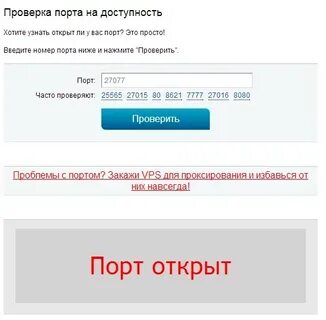 Как определить адрес порта