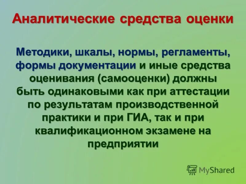 аналитические средства. по средствам анализа. средство визуального анализа данных. аналитический софт. программы для исследования уязвимостей.