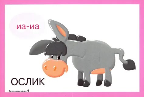 Звукоподражание в литературе