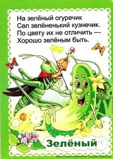 Стихотворение была зеленой