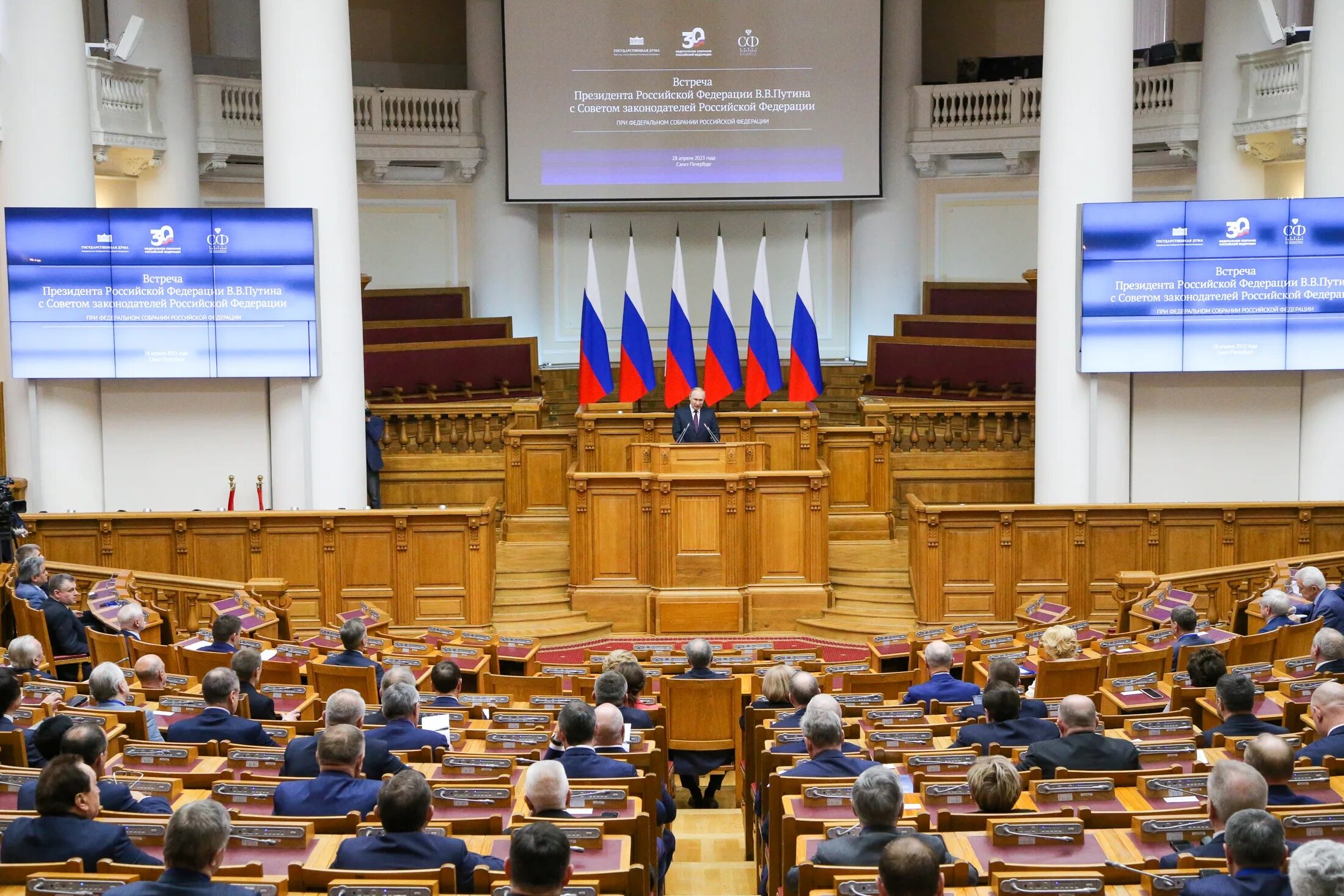 Федеральное собрание РФ. Зал заседаний совета Федерации. Заседание совета Федерации. Российский парламент. Первые новости рф