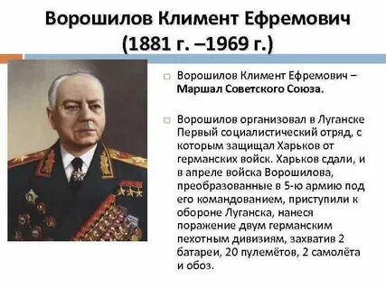 Ворошилов биография