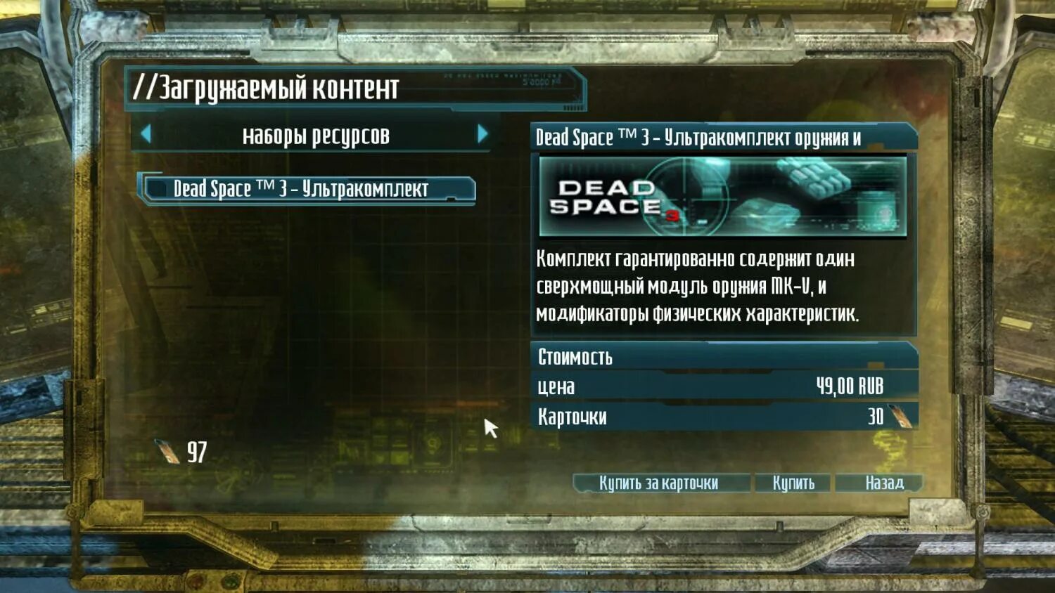 Call of Cthulhu - Глава 6: Особняк Хокинсов - Так Страшно - игры кино истории