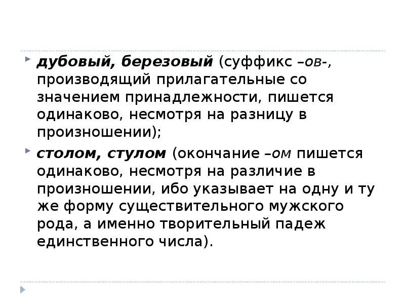 Береза с суффиксом. Значение принадлежности. Березовый суффикс. Берёзовый берёза суффикс. Березка суффикс