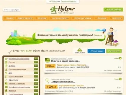 Хелпер великий новгород