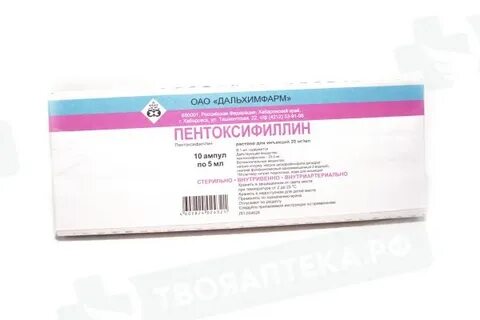 Пентоксифиллин капельно